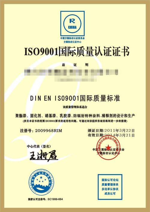 ISO9001認證辦理指南 選擇代辦機構、流程及費用詳解
