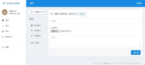 jsp ssm mysql實現(xiàn)的簡單的OA辦公管理系統(tǒng)