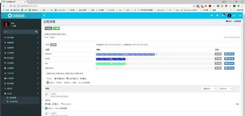 適合 spring boot 初學(xué)者的 oa 開源項(xiàng)目