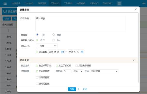 華天動力協(xié)同oa系統(tǒng) 用oa辦公系統(tǒng)開啟高效管理模式